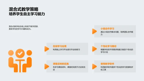 科技赋能教育创新