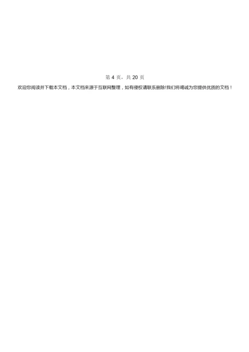 2020年高考理科数学全国2卷(word版,含答案)3.docx