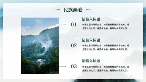 绿色清新实景风贵州旅行攻略旅行计划PPT模板