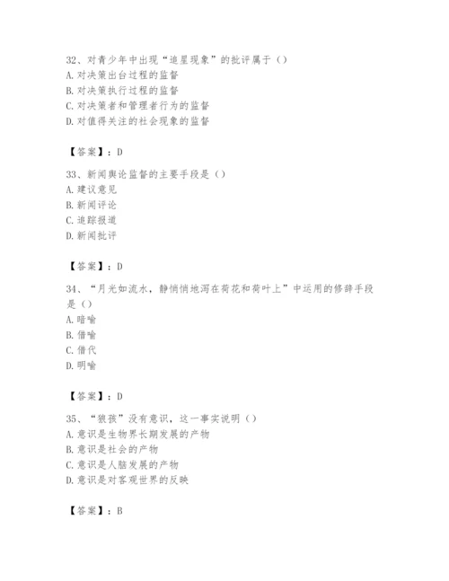 2024年国家电网招聘之文学哲学类题库精品（名师系列）.docx