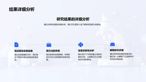 理学研究报告PPT模板