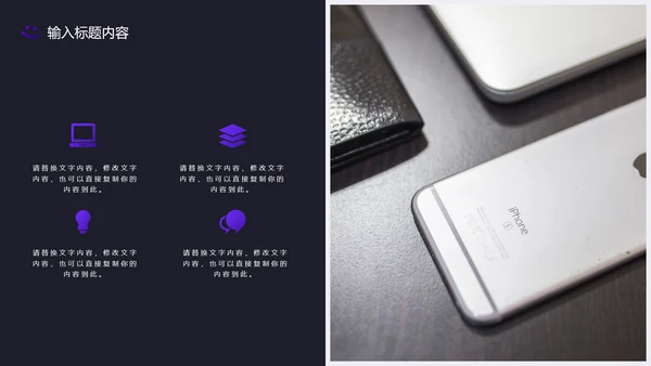 时尚渐变波纹活动策划发布会通用PPT