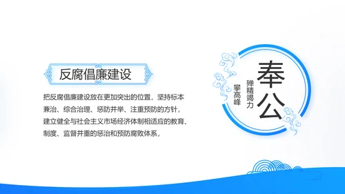 蓝色简约党建党支部工作总结学习教育动态PPT