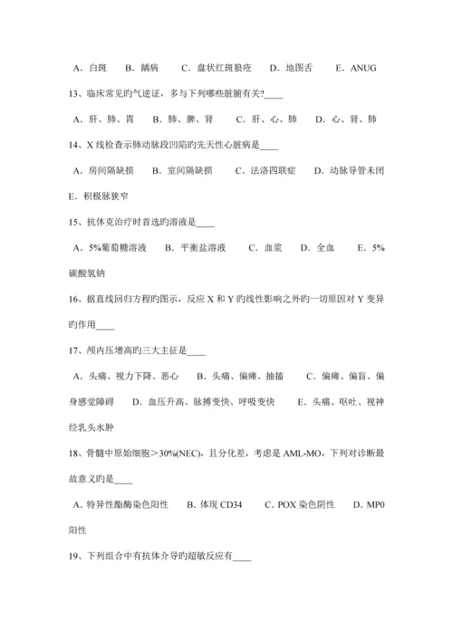 2023年浙江省医疗卫生系统招聘考试试题.docx