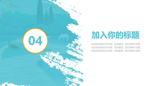 梦想的诗和远方小河文学答辩通用PPT模版