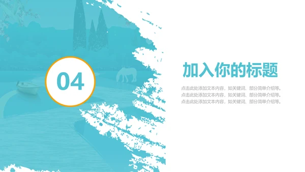 梦想的诗和远方小河文学答辩通用PPT模版