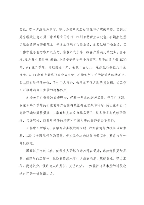 公司员工个人工作总结优选范文