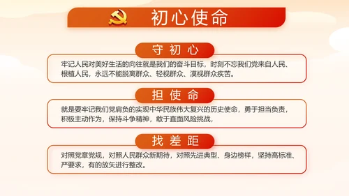 少先队爱国主义活动动态PPT模板