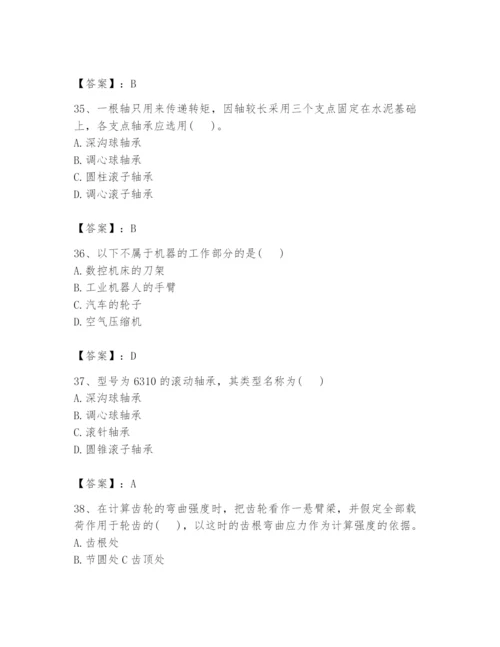 国家电网招聘之机械动力类题库附答案【达标题】.docx