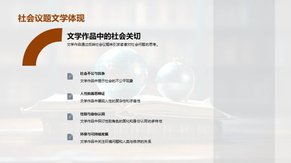 时代变迁与文学演进