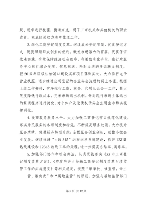 人社局依法行政工作计划.docx