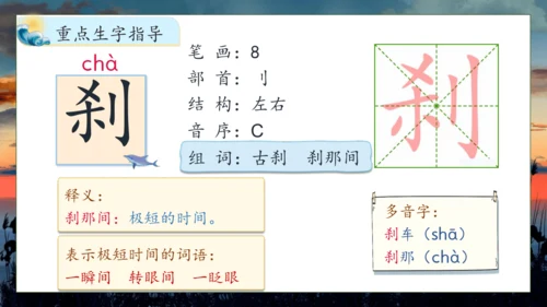【核心素养】部编版语文四年级下册-16.海上日出 第1课时（课件）