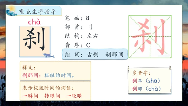 【核心素养】部编版语文四年级下册-16.海上日出 第1课时（课件）
