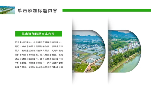 最美乡村旅游新农村建设乡村建设乡村旅游PPT