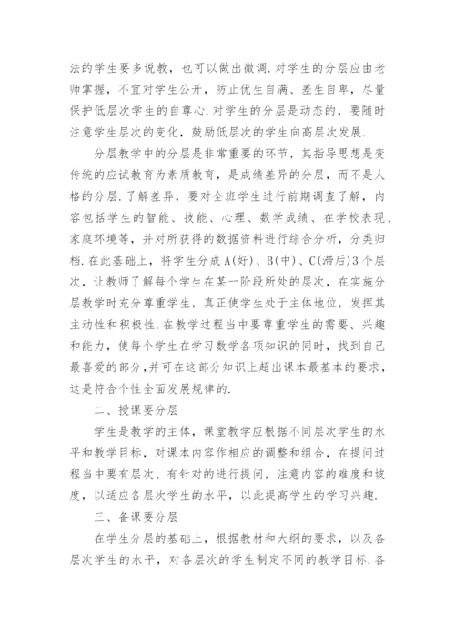 高中教育教学论文格式.docx