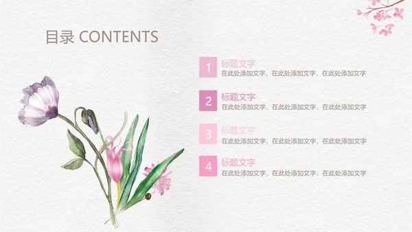 精美手绘复古玫瑰花ppt动态模板