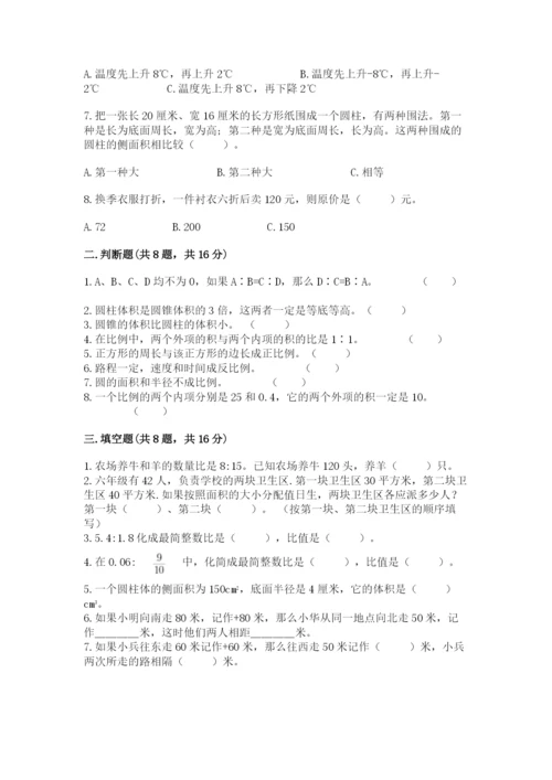 小升初数学期末测试卷有答案解析.docx