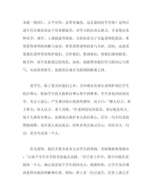 2022政教处范文情智教育教师论文.docx