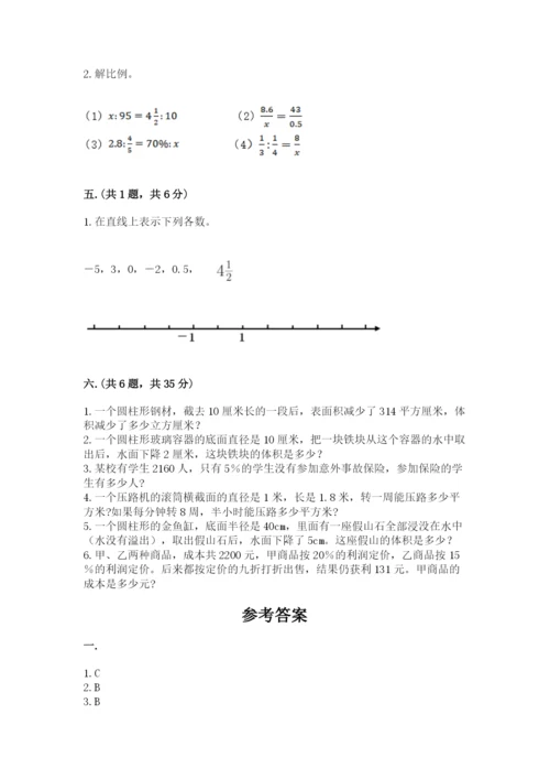 人教版数学六年级下册试题期末模拟检测卷附答案【综合卷】.docx