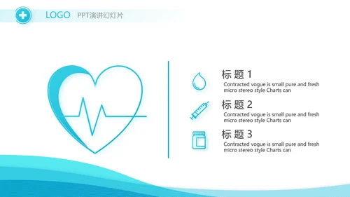 蓝色大气医疗医院简介介绍动态PPT