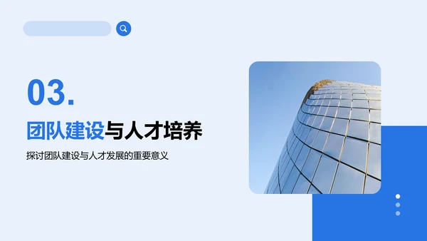 蓝色商务风通用行业工作总结PPT模板