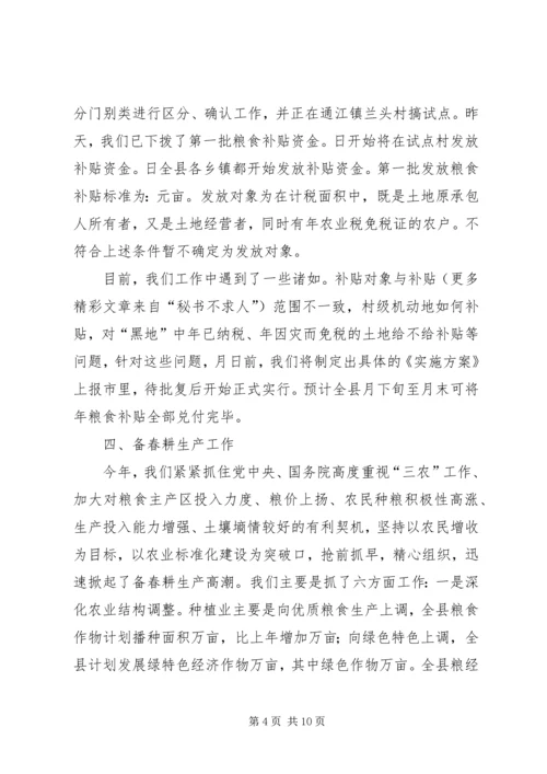 向副省长工作汇报提纲.docx