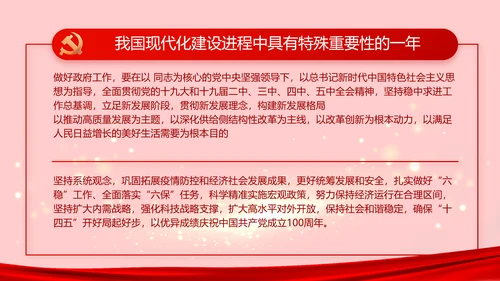 党支部党员风采展示工作总结汇报动态PPT模板