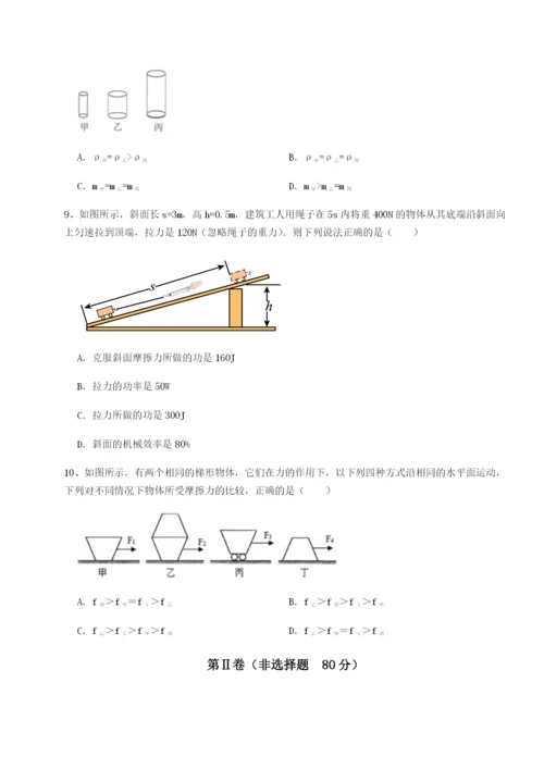 滚动提升练习安徽无为县襄安中学物理八年级下册期末考试专项测评试卷（含答案详解版）.docx