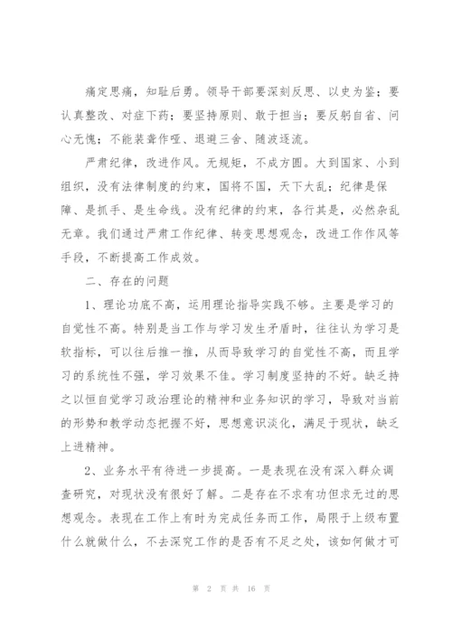 政治生态情况分析报告三则.docx