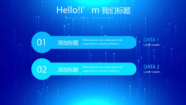 蓝色科技发布会工作总结汇报动态PPT模板