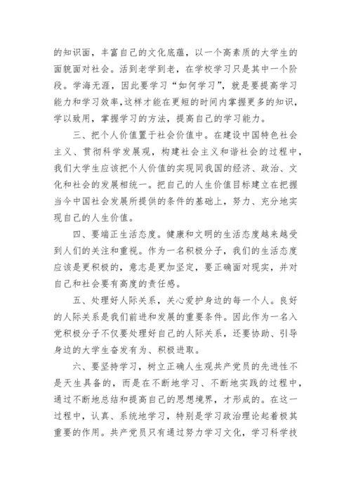 2023年党员第四季度思想汇报最新版.docx