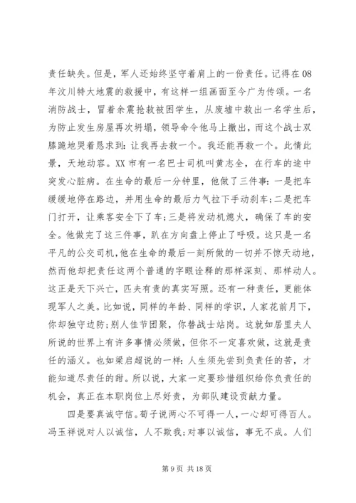 涵养道德品行争做新时代有作为的党员干部.docx