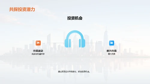 房产投资精要