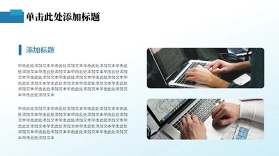 蓝色简约风2项工作总结
