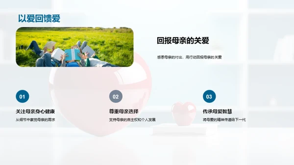 解读母爱的力量