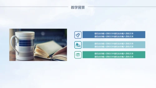 2019教师教育教学演讲通用PPT模版