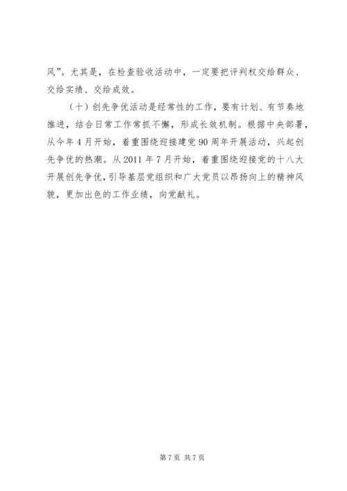 关于我市创卫活动的社会不良现象及合理建议 (3).docx