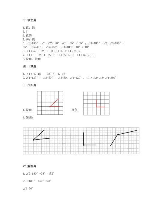 人教版四年级上册数学第三单元《角的度量》测试卷及答案（精选题）.docx
