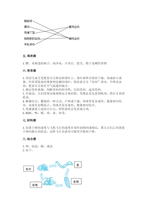 教科版小学科学三年级下册 期末测试卷附答案ab卷.docx