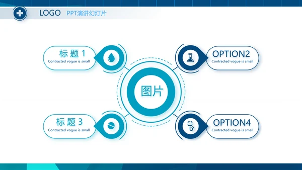 蓝色医疗手术室安全管理防范措施PPT