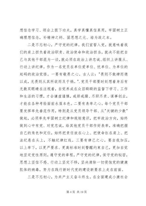 思想奠基党性塑造优秀党课讲稿汇编.docx