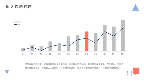 红蓝互联网插画风领导力培训PPT模板