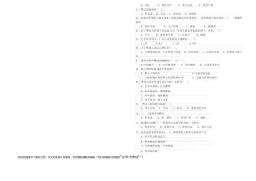 2019年高级保育员考前检测试题D卷 附答案.docx