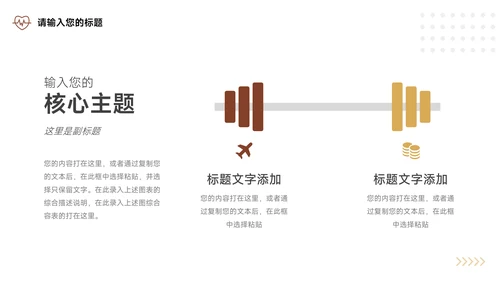 红黄宠物电商活动复盘分析PPT模板