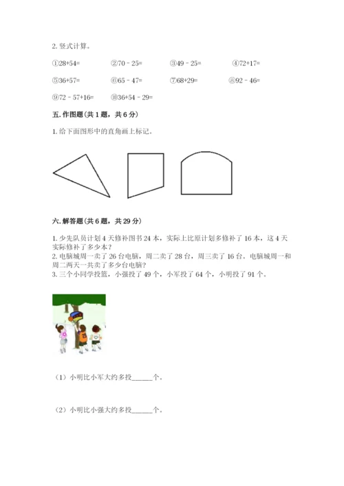 小学二年级上册数学期中测试卷及参考答案（典型题）.docx