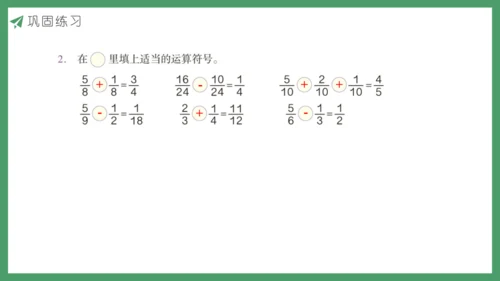 新人教版数学五年级下册6.4  练习二十四课件