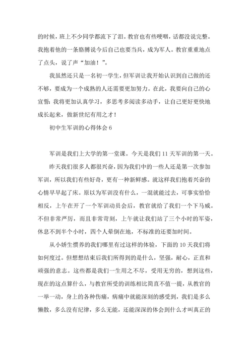 初中生军训的心得体会(合集15篇).docx