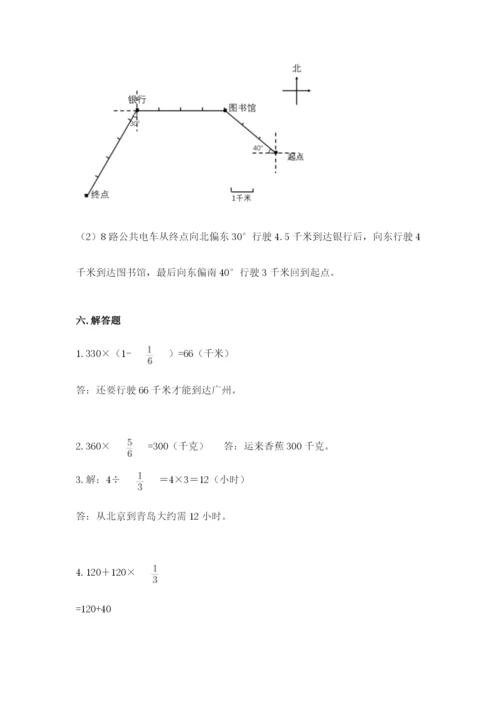 人教版六年级上册数学期中考试试卷带答案（最新）.docx