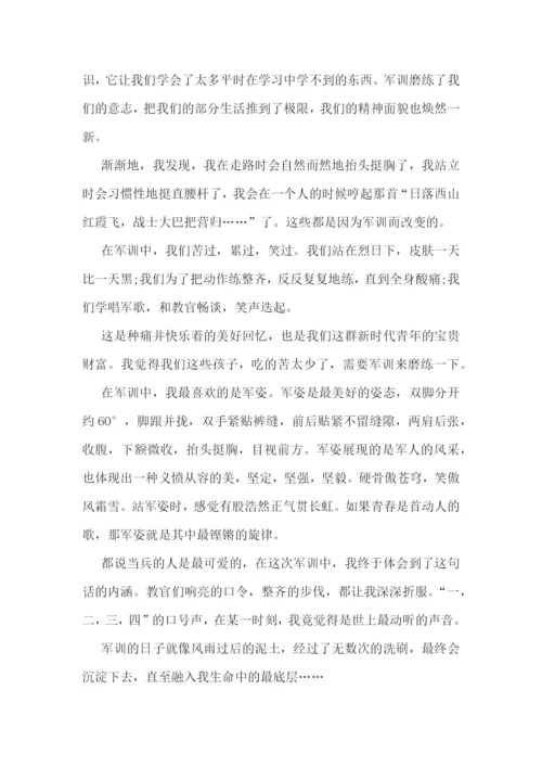 2022年大一新生军训心得800字范文8篇.docx