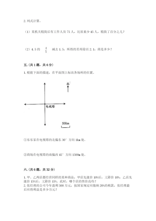 小升初数学综合模拟试卷精品【典优】.docx